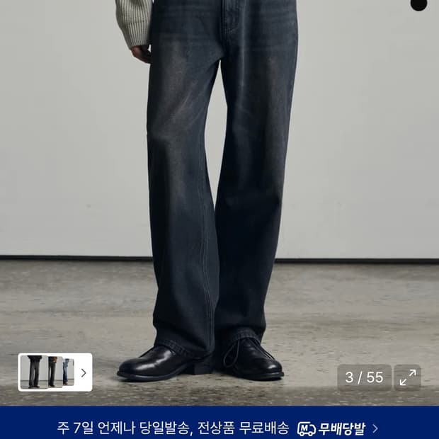 (M) 아워데이즈 리버티 세미 와이드 데님 팬츠 BLACK 판매