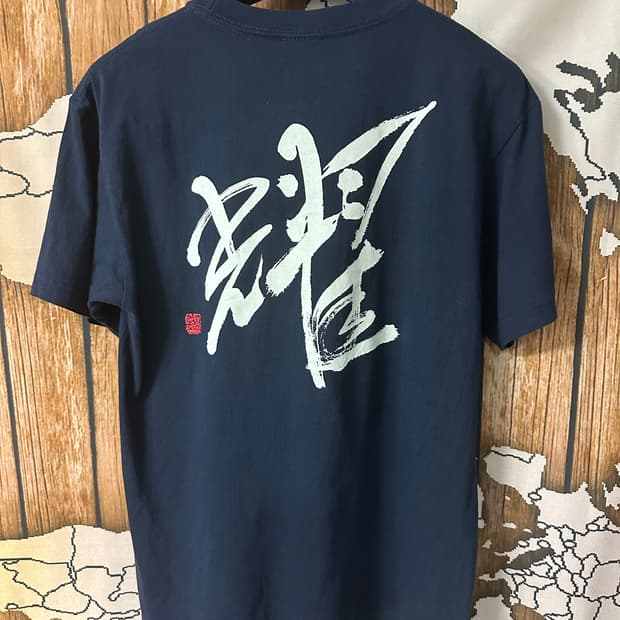 일본빈티지 17/- 붓글씨 백프린팅 헤비웨이트 반팔 티셔츠 M