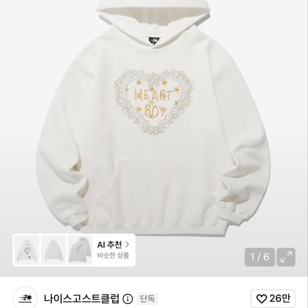 나이스고스트클럽 후드티