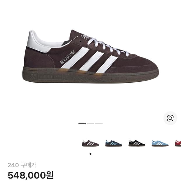 아디다스 스페지알 브라운 화이트