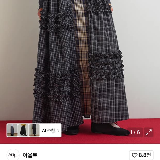 아옵트 UNBALANCE FRILL MAXI SKIRT