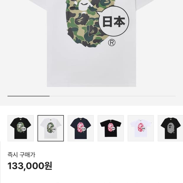 베이프 반팔 L사이즈 판매합니다!