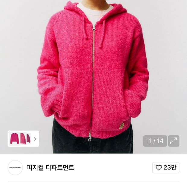 피지컬 디파트먼트 니트 후드집업_핑크