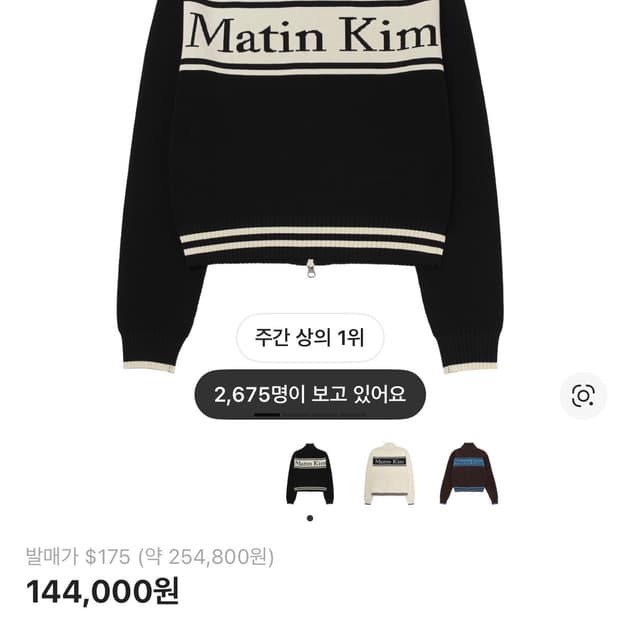 마뗑킴 스펠 포인트 가디건 블랙 S사이즈