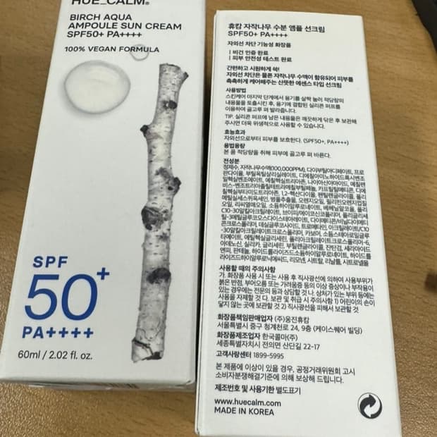 휴캄 자작나무 수분 앰플 선크림 새상품