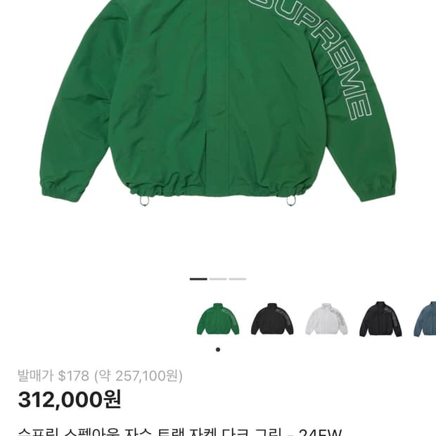 슈프림 스펠아웃 