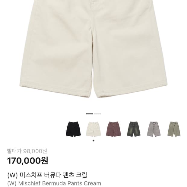 미스치프 버뮤다 크림