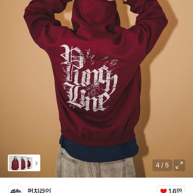 펀치라인 크랙 후드 버건디