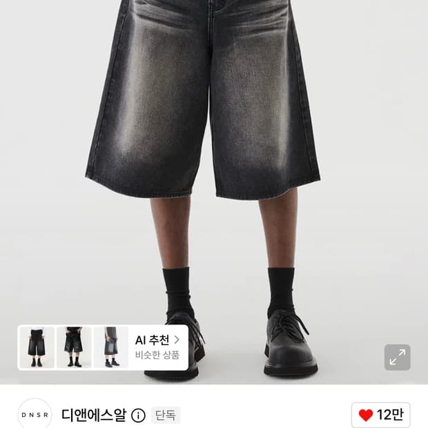 DNSR 버뮤다 