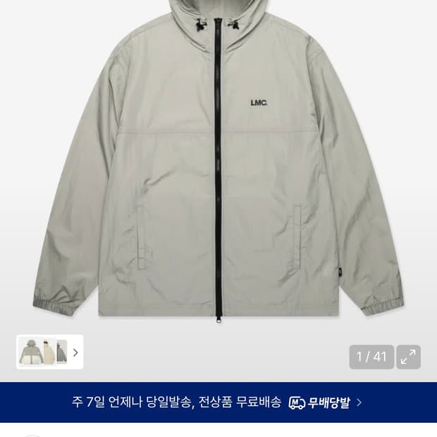 LMC 에센셜 윈드브레이커 자켓 M