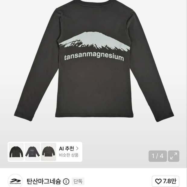 탄산마그네슘 롱슬리브