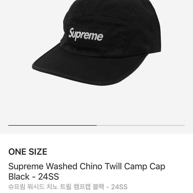슈프림 워시드 치노 트윌 캠프캡 블랙 - 24SS