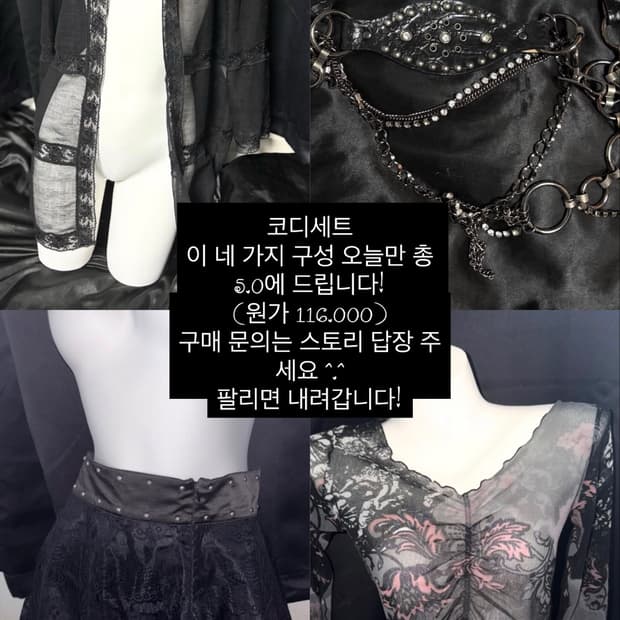 코디셋