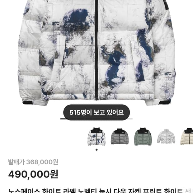 노스페이스 지구 눕시