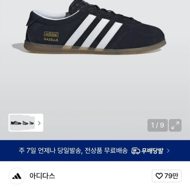 새상품 아디다스 스웨이드 가젤 로우 프로