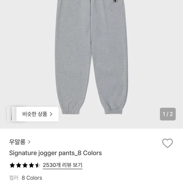 우알롱 조거 팬츠 그레이 S