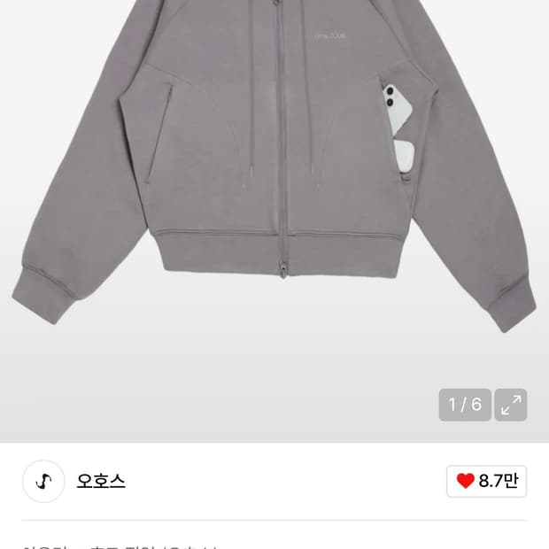 오호스 리버시블 후드집업 i:e Gel Hoodie 01 / Cocoa