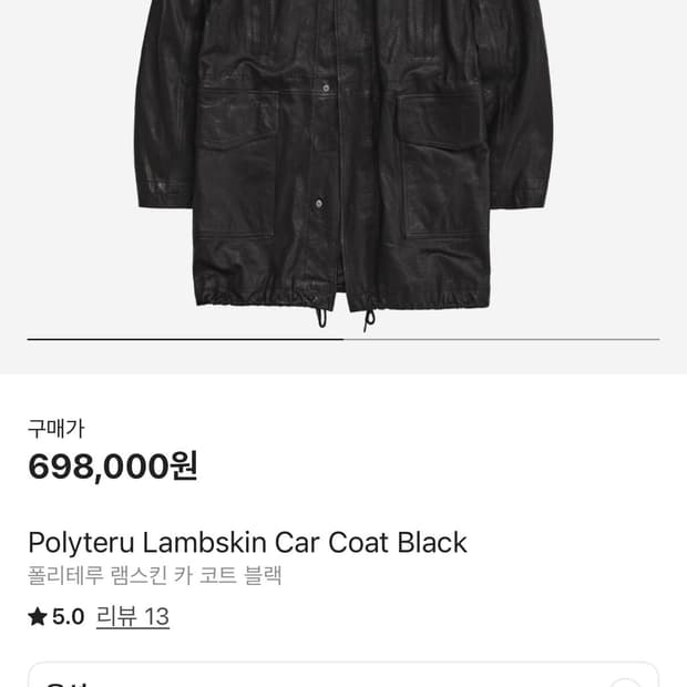 폴리테루 램스킨키코트 4사이즈