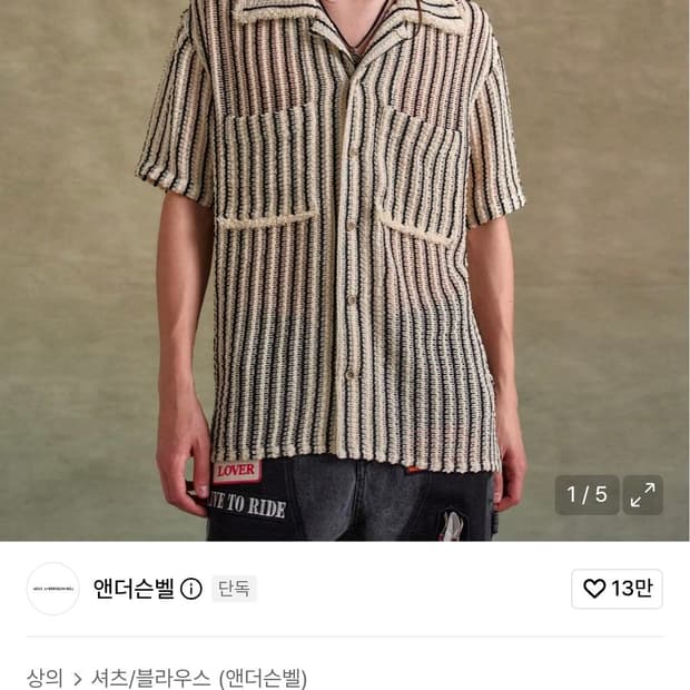 앤더슨벨 시어 스트라이프 니트 셔츠 L