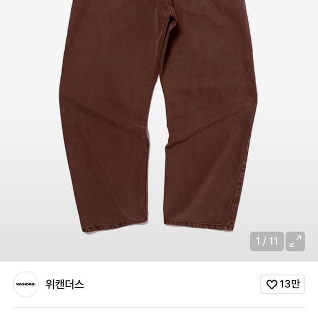 위캔더스 PIERROT DENIM PANTS (BURGUNDY)