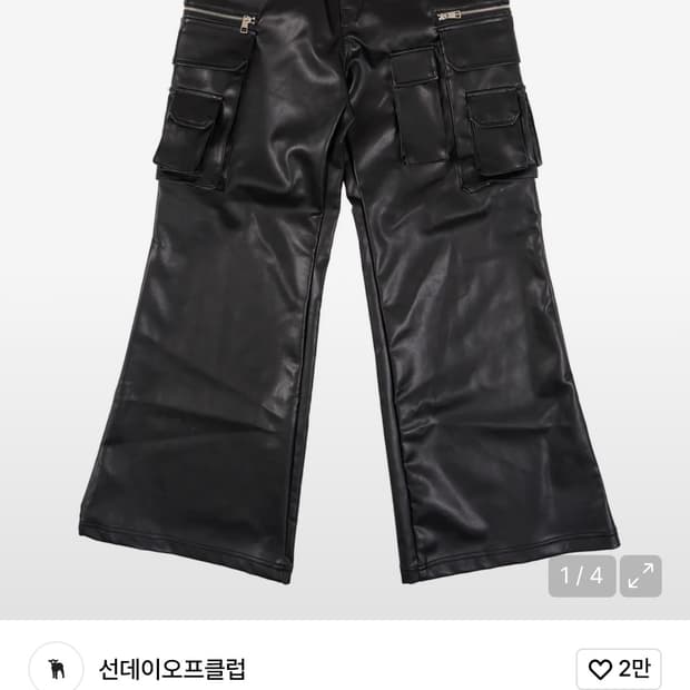 선데이오프클럽 바지