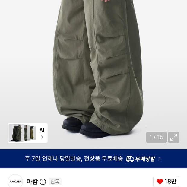 aakam 바지