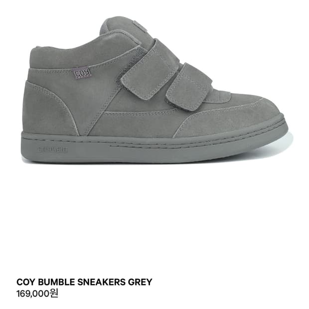 (구해요) 코이세이오 코이 범블 스니커즈 그레이 250 삽니다 !!