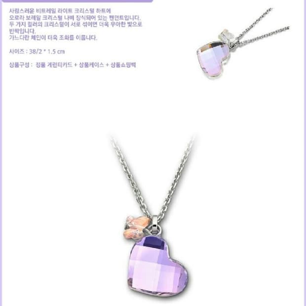 스와로브스키 하트 크리스탈 목걸이