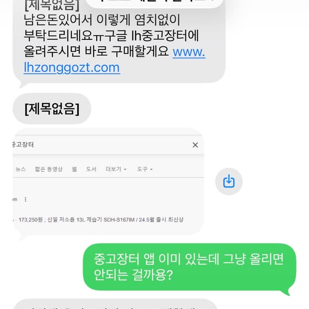 사기인가요? 