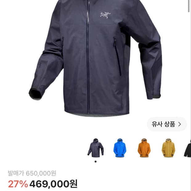 아크테릭스 베타 L 