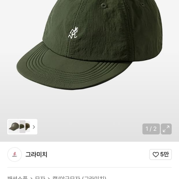그라미치 나일론 패널캡