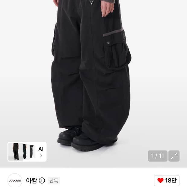 아캄 핀턱 카고 팬츠 블랙