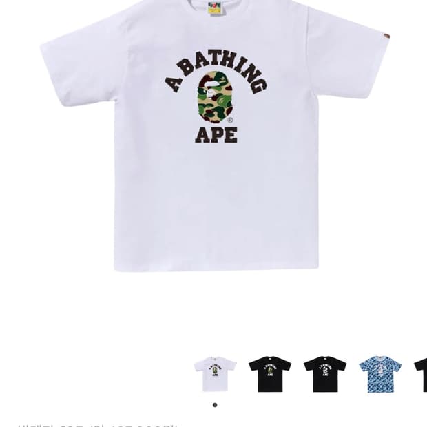 베이프 카모 반팔m