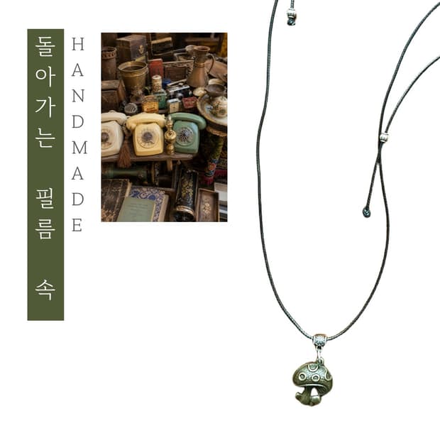 [핸드메이드] • 목걸이 • 돌아가는 필름 속