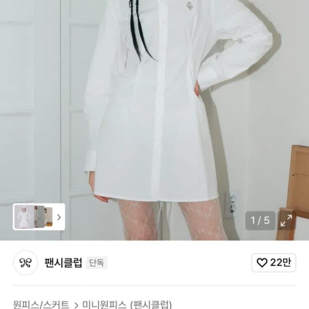 (새제품)팬시클럽 아일렛 코르셋 셔츠 미니원피스