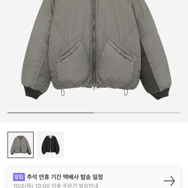 [4]폴리테루 플로럴 다운라이너 세이지