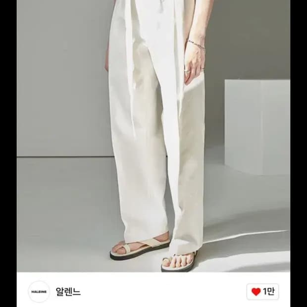 [2] 알렌느 벨티드 데님 팬츠