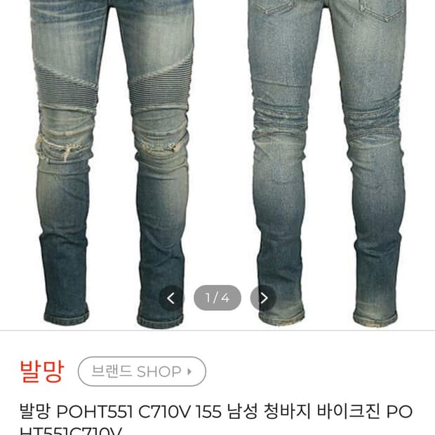 [32] 발망 디스 바이커진