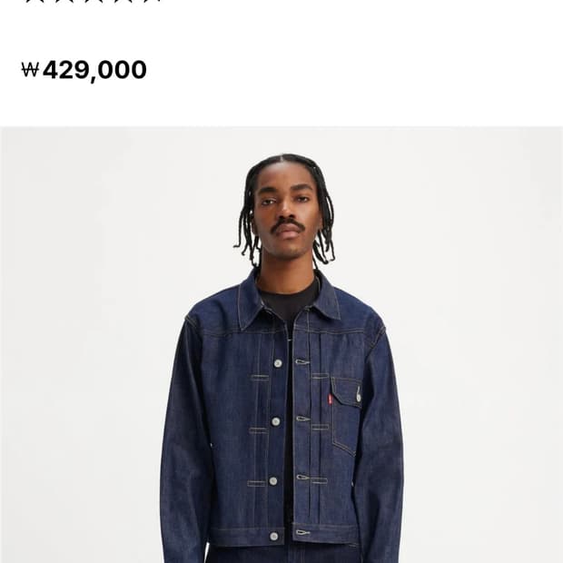 LVC 1936 타입 I 자켓_ORGANIC RIGID