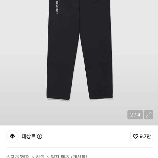 (품절) 데상트 레귤러핏 사이드포켓 트랙 조거팬츠 블랙 (M)