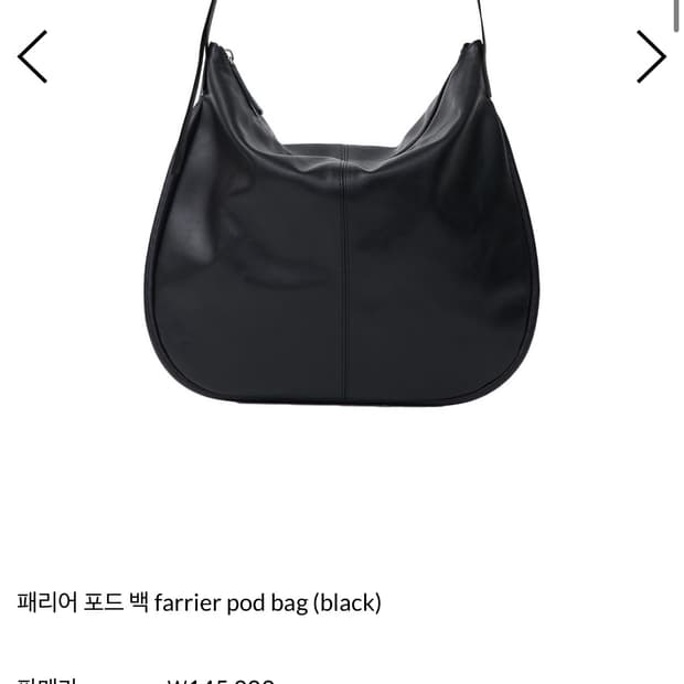 여밈 패리어 포드 백 farrier pod bag (black)