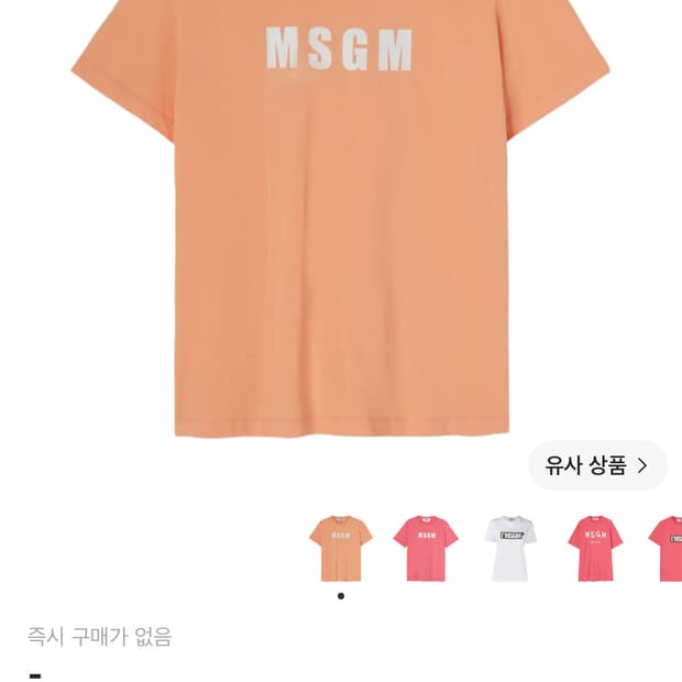 Msgm 반팔 여자 Xs 사이즈