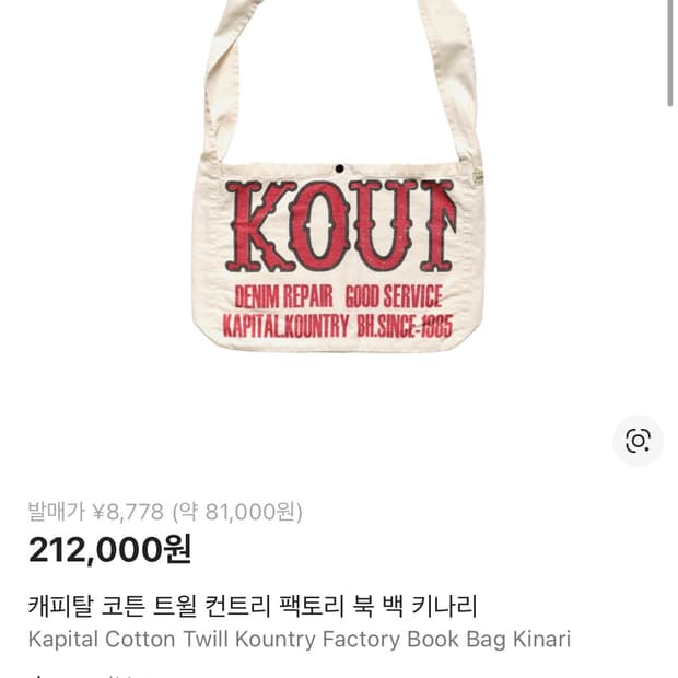 구합니다 캐피탈 가방