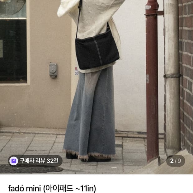 fado 아이보리 크로스백 숄더백 새상품