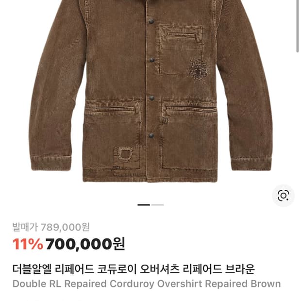 더블알엘 RRL 리페어 코듀로이 자켓 L