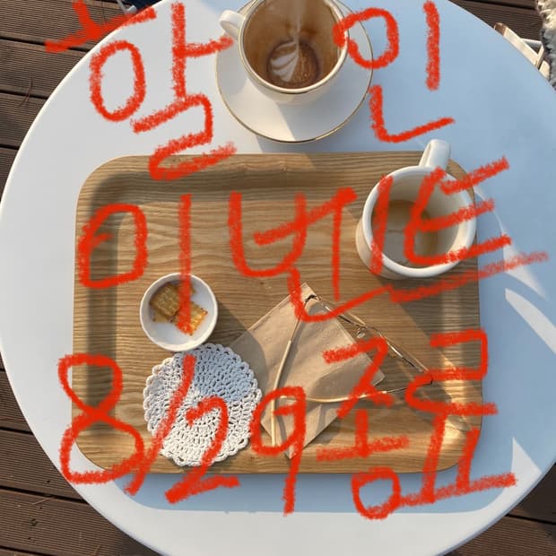 전품목제품들 할인 + 추가할인 8월29일 이번주금요일까지‼️