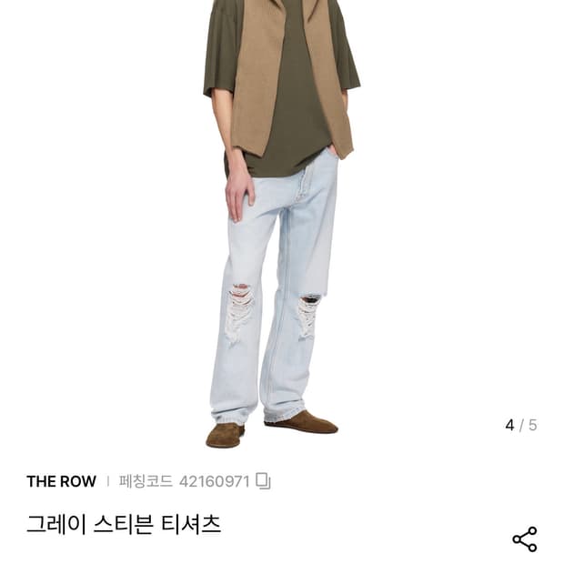 더 로우 스티븐 반팔