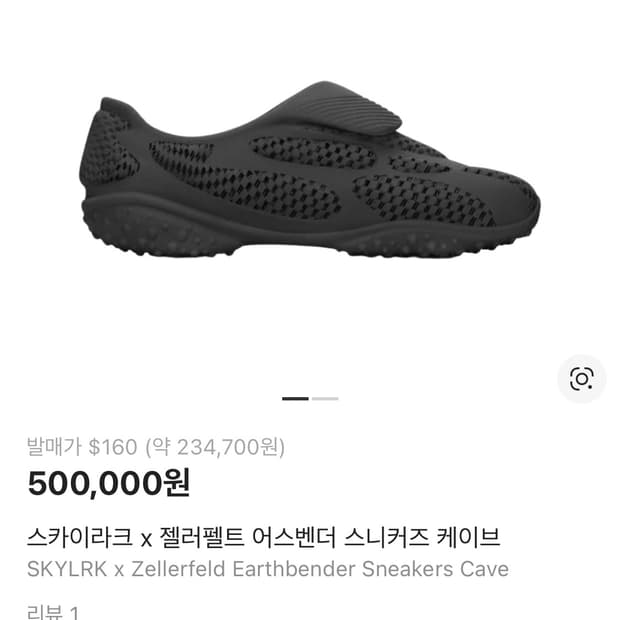 스카이라크 신발 한정판이여서 지금은 구할수없습니다