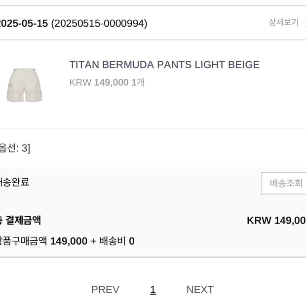 카미엔 타인탄 버뮤다 라이트베이지 3사이즈