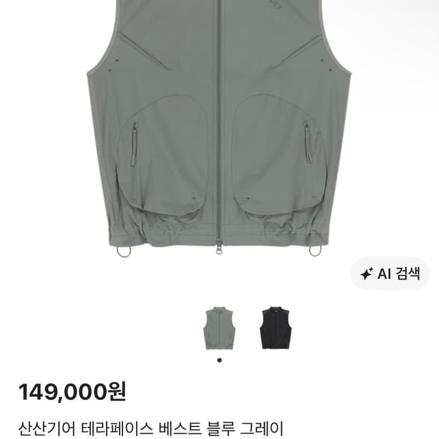 산산기어 테라페이스 베스트 블루 그레이